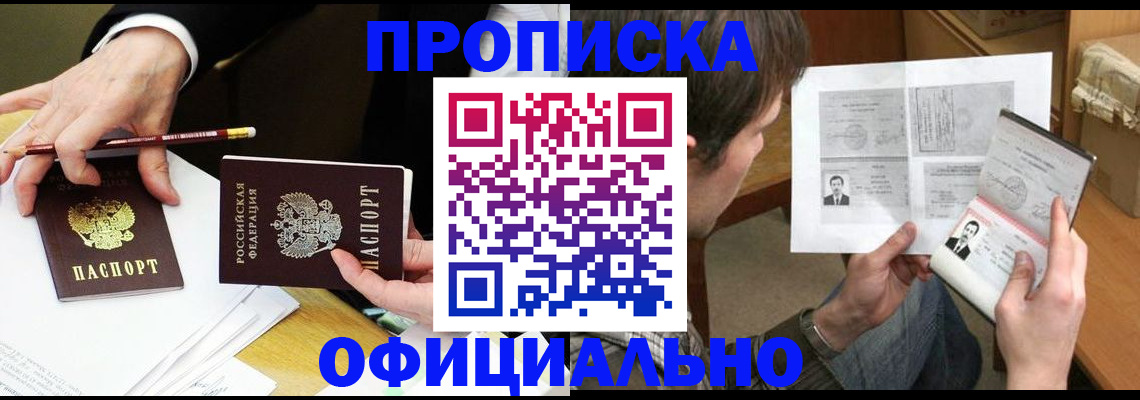 прописка регистрация в Омутнинске