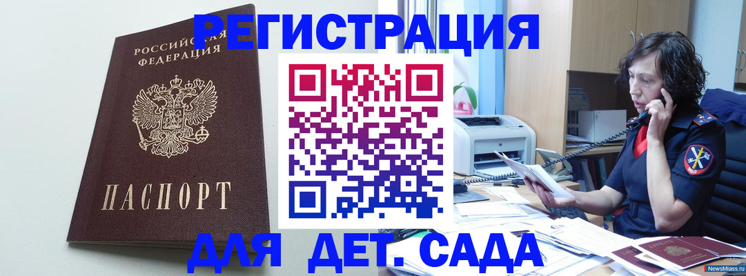 прописка в Омутнинске